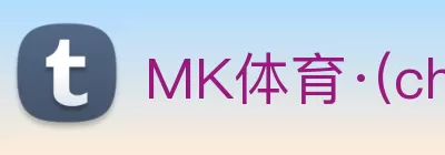 MK体育·(china)官方网站 - MK SPORTS Logo